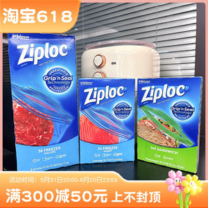 Ziploc密保诺进口家用食品袋便携保鲜食物储存收纳零食密封袋