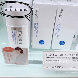 敏感肌孕妇安心用！日本本土版 FANCL无添加防晒霜60ml 护肤 现货