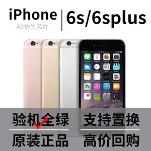 【二手】Apple/苹果 iPhone 6s Plus 正品95新6s无锁工作备用手机