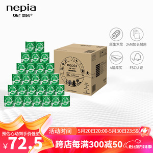 妮飘（Nepia）有芯卷纸头4层150克*27卷整箱（FSC）厚韧卫生纸卷