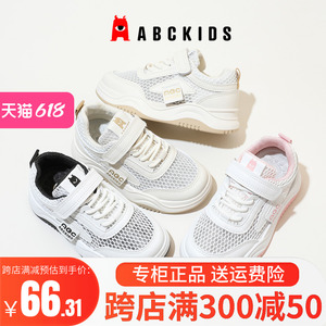 abckids童鞋2024夏季新款网鞋男女童单网透气板鞋儿童运动小白鞋