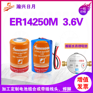 胰岛素泵电池3.6V ER14250M 1/2AA功率型 福尼亚4代泵 迈世通泵