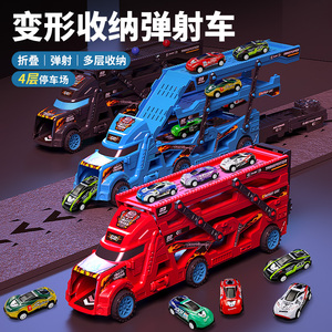 儿童玩具货柜车玩具合金模型仿真可弹射折叠收纳车汽车小汽车男孩