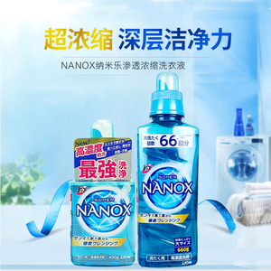 日本进口LION狮王NANOX纳米乐浓缩洗衣液去渍消臭渗透除菌660g