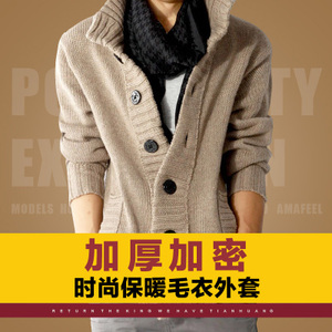 秋冬季新款男士毛衣男装韩版修身开衫外套青少年加厚保暖针织衫潮