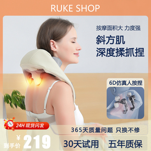 RUKE SHOP肩颈按摩仪颈椎按摩器斜方肌腰背颈肩按摩神器生日礼物