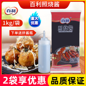 百利照烧酱1kg 商用烤肉酱章鱼小丸子烤肉拌饭炸鸡蘸酱日式调味汁