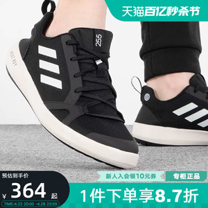 Adidas阿迪达斯溯溪鞋男鞋2024夏新款户外两栖鞋透气涉水鞋HP8641