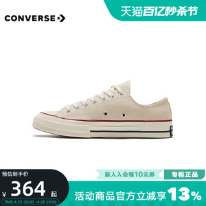 Converse匡威男女鞋1970S经典帆布鞋男女休闲运动鞋米白色162062C