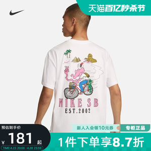 Nike耐克SB短袖男夏新款宽松透气图案印花休闲滑板T恤FJ1142-100