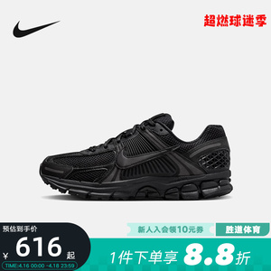 Nike耐克男鞋女鞋Zoom Vomero 5黑色运动鞋网面跑步鞋BV1358-003