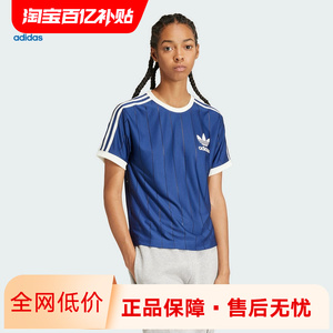 Adidas阿迪达斯三叶草短袖女夏撞色三条纹圆领复古蓝白T恤IR7466