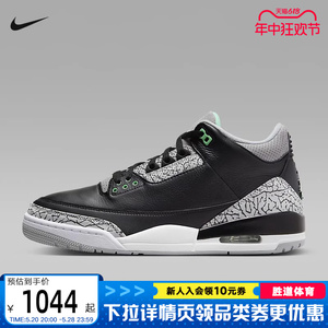 耐克Air Jordan 3 AJ3 黑绿黑水泥男女中帮复古篮球鞋CT8532-031