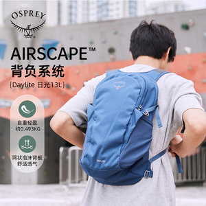 OSPREY Daylite日光小鹰双肩包13L户外通勤旅行便携多功能超轻