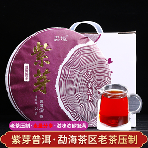 云南普洱茶熟茶七子饼思境茶叶2012年干仓老茶饼勐海紫芽茶357g茶