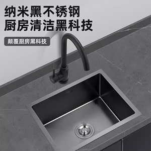 黑纳米不锈钢小号水槽单槽洗碗厨房洗菜盆阳台吧台加厚简易洗手