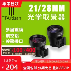 铭匠光学21mm28mm镜头取景器适用于理光GRGR2GR3徕卡m口旁轴机身M9M10M11M240老式胶片相机