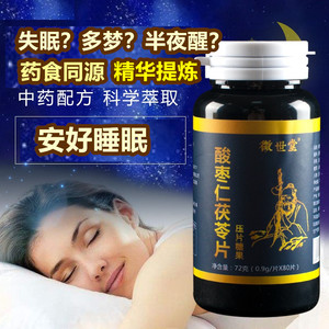 酸枣仁百合茯苓茶舒眠养生花茶气血肾利睡眠睡的香稳袋泡茶