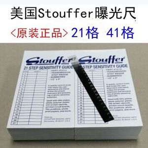 美国stouffer21级曝光尺21格能量尺41阶PCB线路板丝印菲林测试片