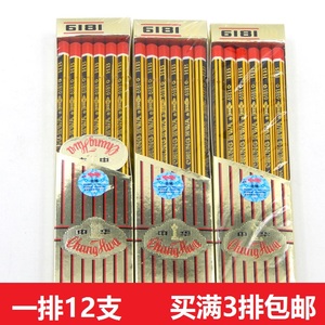 中华铅笔 上海中华牌6181绘图铅笔 满3排包邮