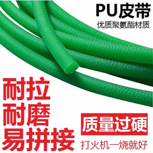聚氨酯PU圆皮带红绿色可粘接圆带圆形粗面O型电机传动带工业皮带