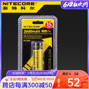 奈特科尔 NiteCore  NL1826 带保护电路手电筒充电锂电池 2600MAH
