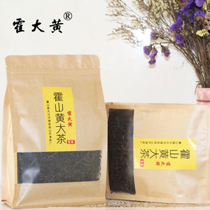 二级安徽皖西传统霍山黄大茶老干烘500g自封口袋装包邮