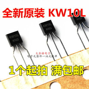 KW10L 全新原装正品 TO-92 直插非隔离开关电源芯片 三极管