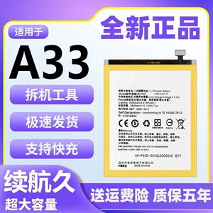 适用于OPPOA33电池原装A33T A33M正品A33F/W大容量手机电板BLP605