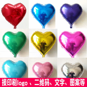 爱心铝膜气球定制logo广告印字心形生日公司活动珠宝金店结婚用品