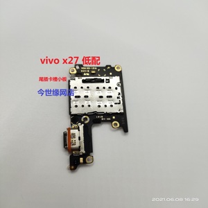 vivo x21 x21ud x27 pro x23 幻彩 x27 x23 尾插 卡槽 小板