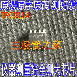 原装进口拆机 TPC8114  SOP-8 贴片