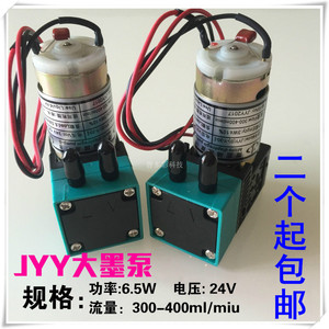 喷绘机微型隔膜泵 JYY大墨泵 原装6.5W液泵 大喷机墨泵 供墨泵24V