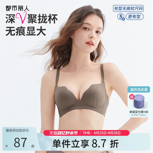 2024新品都市丽人软尺码小胸聚拢圆圆胸收副乳光面无痕文胸内衣女