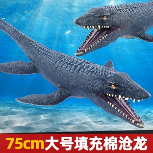 超大号仿真海洋沧龙软胶玩具恐龙动物模型邓氏鱼苍龙鱼龙儿童男孩