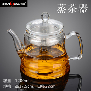 创虹 玻璃蒸茶器煮茶器玻璃茶壶电热电陶炉 全自动蒸汽温茶器茶具