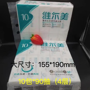 维尔美抽纸巾母婴适绵柔餐巾纸干湿两用面巾纸10大包*90抽卫生纸