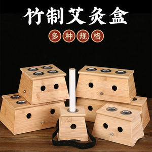 艾灸盒竹子随身灸家用便捷式温灸器实木制单孔艾条熏罐全身用包邮
