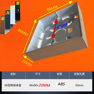 金灰阻燃超薄明装底盒线盒86型20mm明盒开关盒底座暗盒【量大惠】