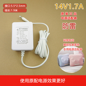 全新原装网易严选智造背部按摩靠垫23.8W充电器14V1.7A电源适配器