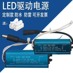 led集成吊顶超薄平板灯电源驱动器 恒流driver镇流器12W24W38W48W