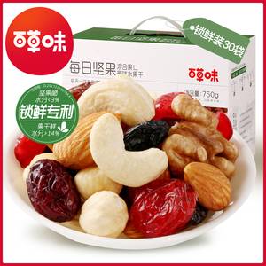 百草味每日坚果礼盒750g/30包网红休闲零食小吃健康混合干果整箱
