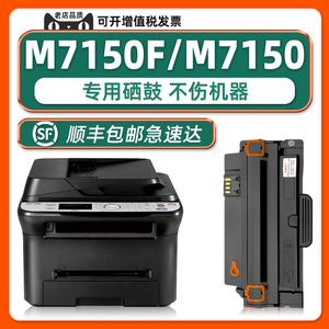 适用联想M7150F硒鼓LD2241晒鼓2241H碳粉盒LENOVO打印机M7150墨盒M7150F黑白激光多功能一体机 可加墨粉