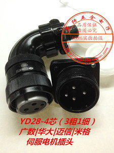 广数/华大伺服电机插座YD28J4Z 航空插头YD28-4芯/15芯 YD8K4TS