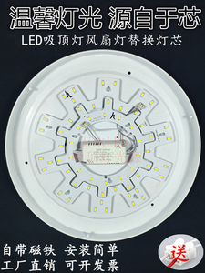 LED高亮灯芯家用吸顶灯光源快速改造板齿轮形贴片灯盘磁吸免打孔
