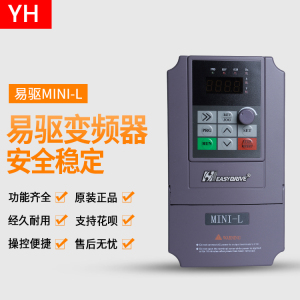 原装易驱变频器MINI-S-2S0007M 0015M MINI-L-4T0007M 0022M