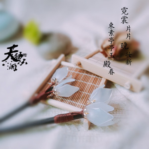 天街小雨【玉殿春】原创设计天然石玉簪花白玛瑙汉服旗袍茶服发簪