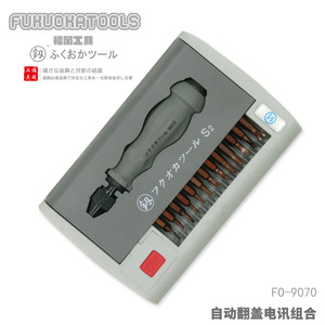 釰福冈工具FO-9070电讯组合S2刀头装手机电脑维修拆机螺丝批套