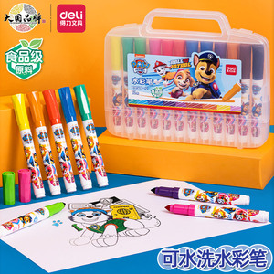 得力hm516汪汪队食品级水彩笔套装36色幼儿园儿童画画笔学生绘画