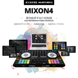 RELOOP MIXON 4打碟机SERATO DJ四路控制器 支持ipad 苹果手机